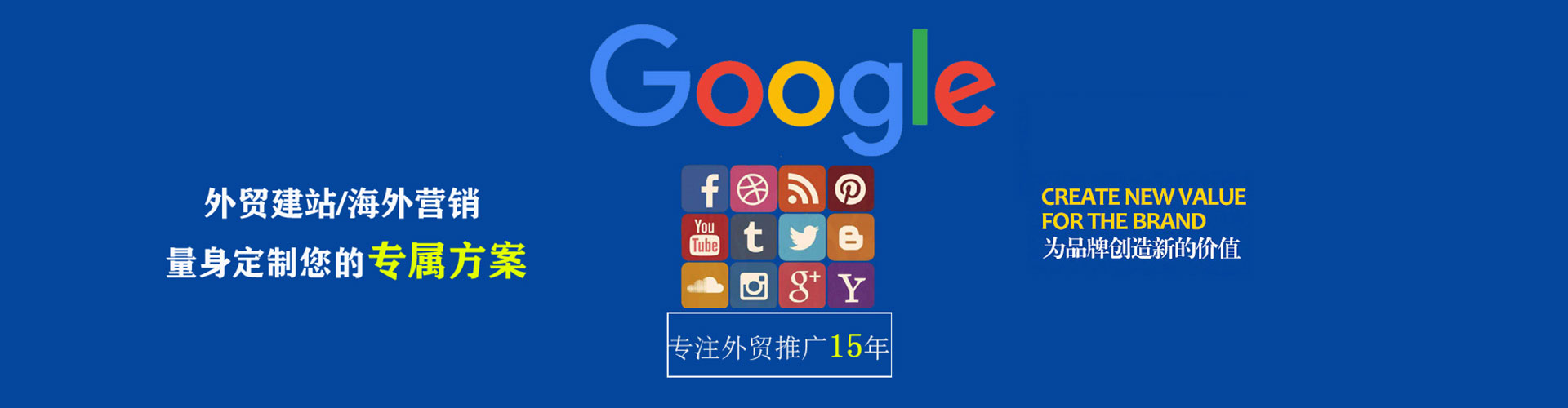 大园竞价代运营